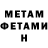 Amphetamine Розовый jec nicolson