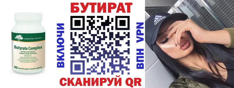 цена наркотик  Нижние Серги  kraken сайт  БУТИРАТ 1.4BDO 