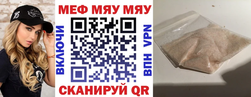 kraken Нижние Серги МЯУ-МЯУ мяу мяу купить сайты